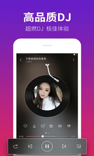 dj多多车载音乐软件 v5.5.62安卓版