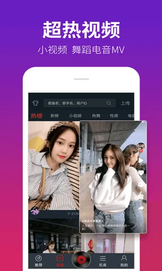 dj多多车载音乐软件 v5.5.62安卓版