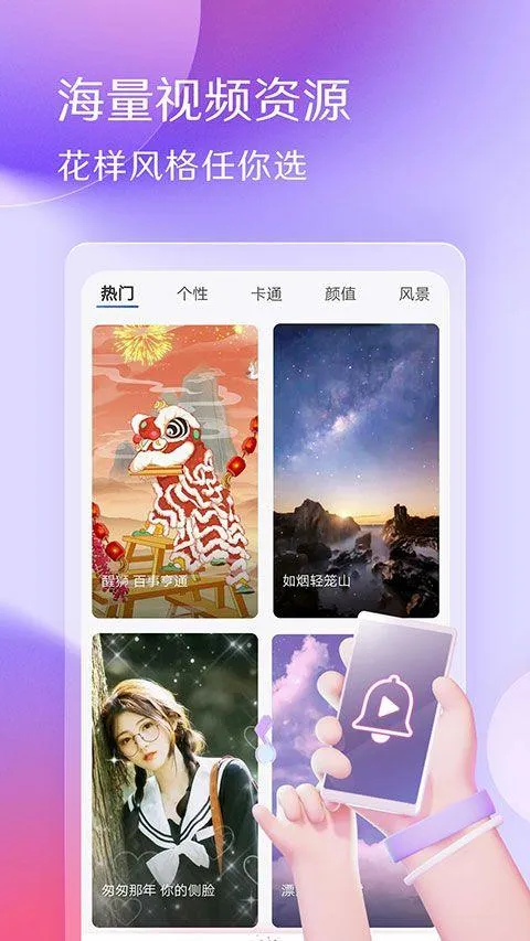 DJ手机铃声app v7.5.80安卓版