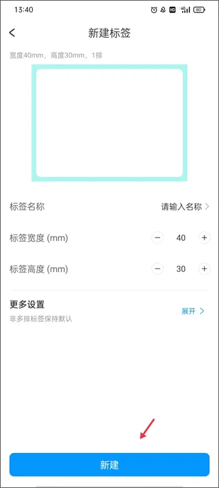 dlabel云标签手机版 v3.12.353安卓版