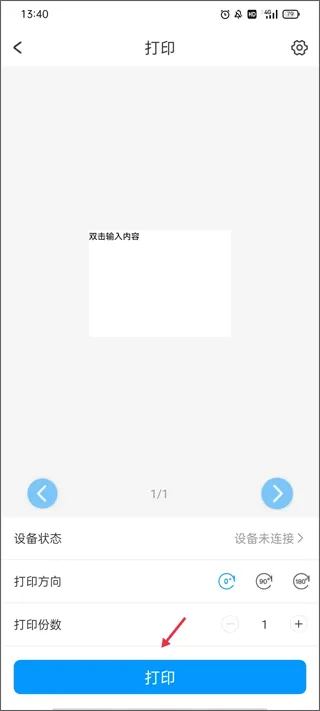 dlabel云标签手机版 v3.12.353安卓版
