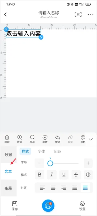 dlabel云标签手机版 v3.12.353安卓版
