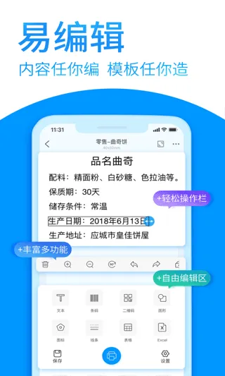 dlabel云标签手机版 v3.12.353安卓版