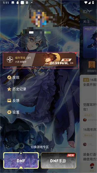 DNF助手官方下载最新版 DNF助手官方下载最新版