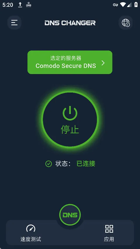 DNS Changer v2.8.2安卓版