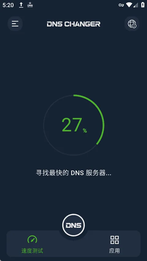 DNS Changer v2.8.2安卓版