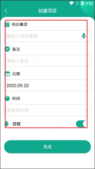 Done app v2.1.4安卓版