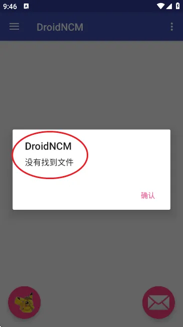 droidncm转换器v3.1 最新版 droidncm转换器v3.1 最新版