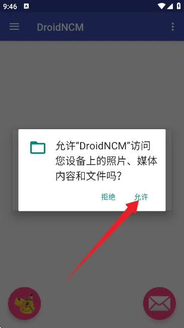 droidncm转换器v3.1 最新版 droidncm转换器v3.1 最新版