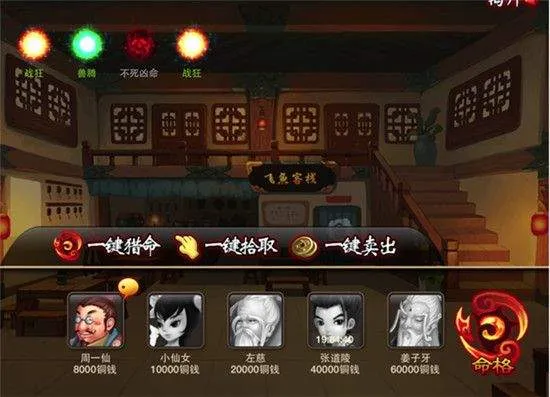 神仙道高清重制版qq渠道服 神仙道高清重制版qq渠道服