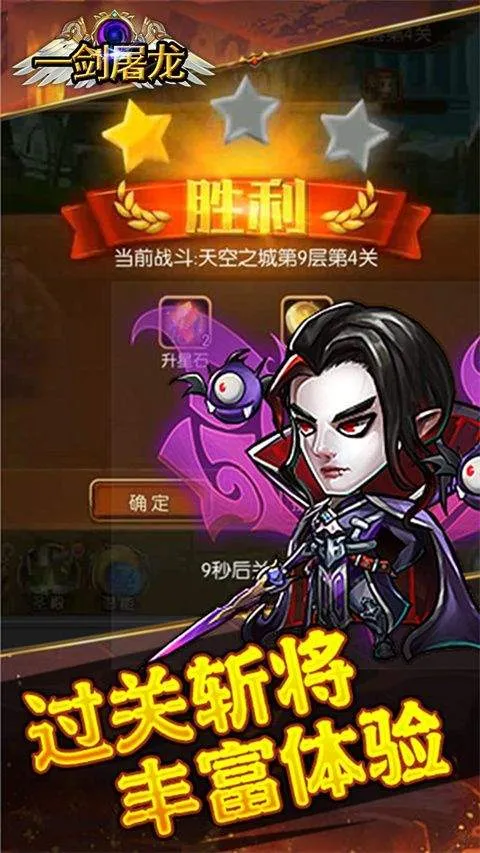 一剑屠龙0.05折版 v1.0.1安卓版