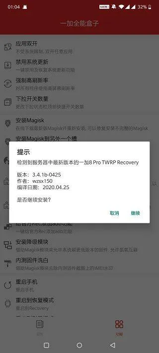 一加全能盒子app v10.2  安卓版
