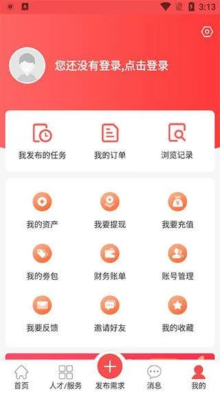 一品众包app v2.7.3安卓版