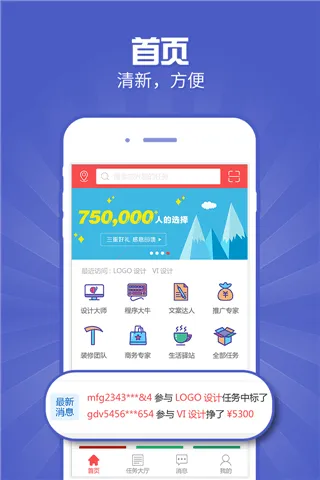 一品威客接单助手app v2.94.6安卓版