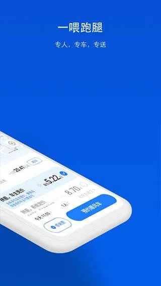 一喂顺风车app v9.3.12安卓版
