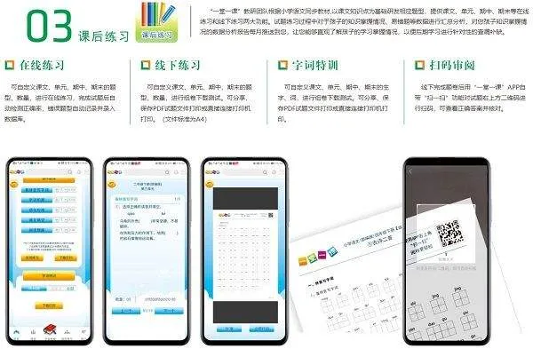 一堂一课app v2.2.6安卓版