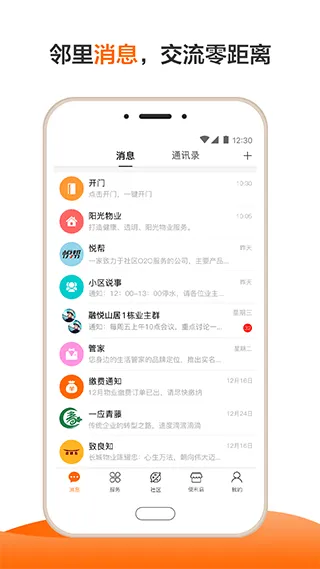 一应生活app v9.1.5安卓版