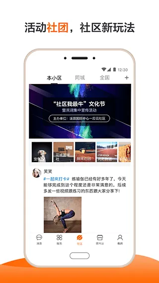 一应生活app v9.1.5安卓版