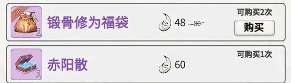 一念逍遥官方正版 v1.0.26031101安卓版