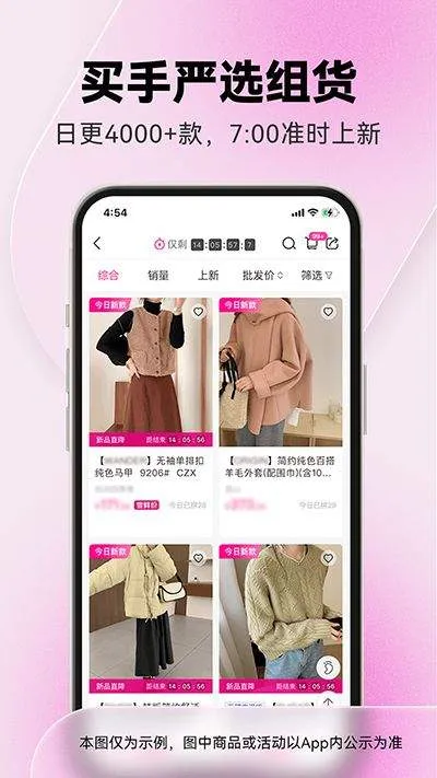 一手服装批发网app v7.67.01安卓版