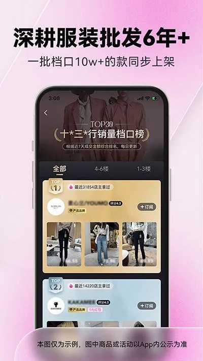一手服装批发网app v7.67.01安卓版