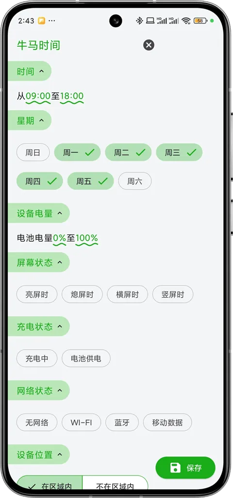一条通知app官方版v2.58.0 X 官方版 一条通知app官方版v2.58.0 X 官方版