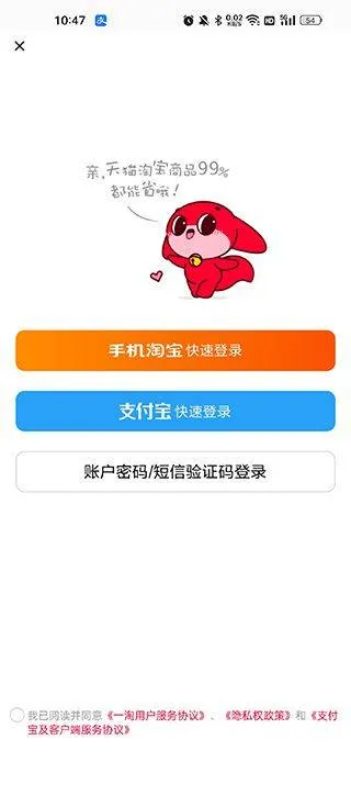 一淘返利app v10.3.8安卓版