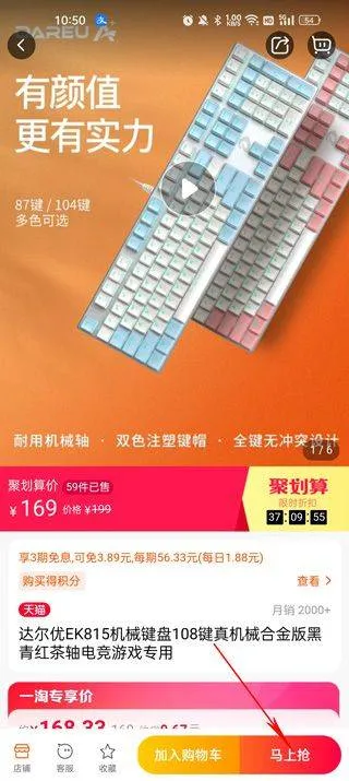 一淘返利app v10.3.8安卓版