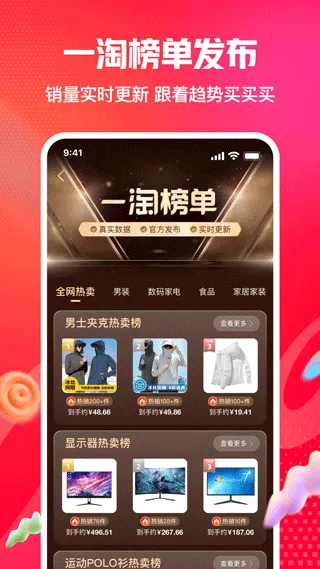 一淘返利app v10.3.8安卓版
