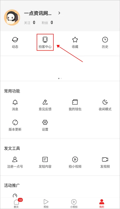 一点资讯app官方最新版 v7.4.5.0安卓版
