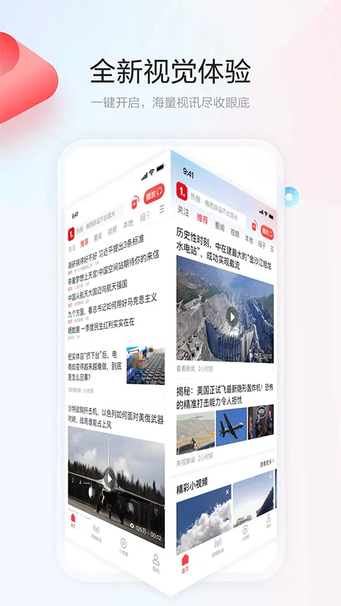 一点资讯app官方最新版 v7.4.5.0安卓版