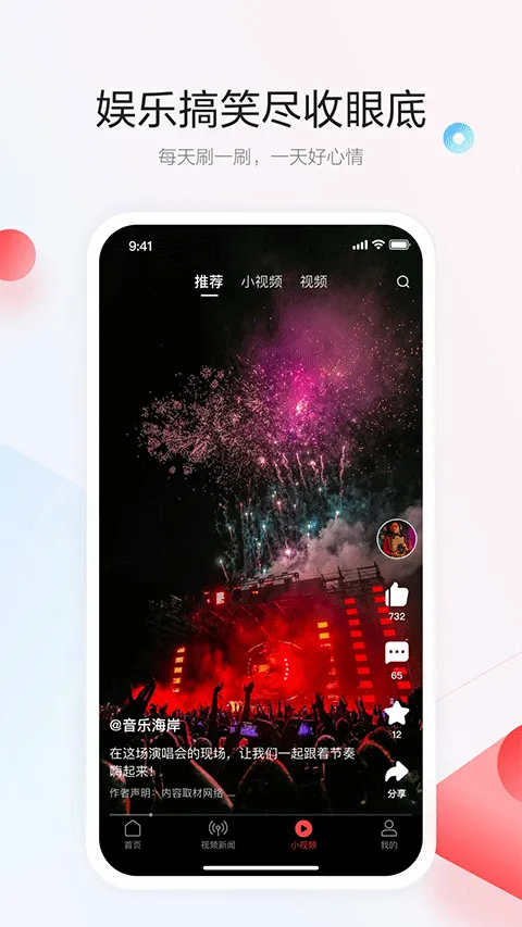 一点资讯app官方最新版 v7.4.5.0安卓版