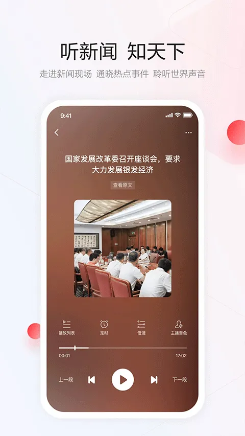 一点资讯app官方最新版 v7.4.5.0安卓版