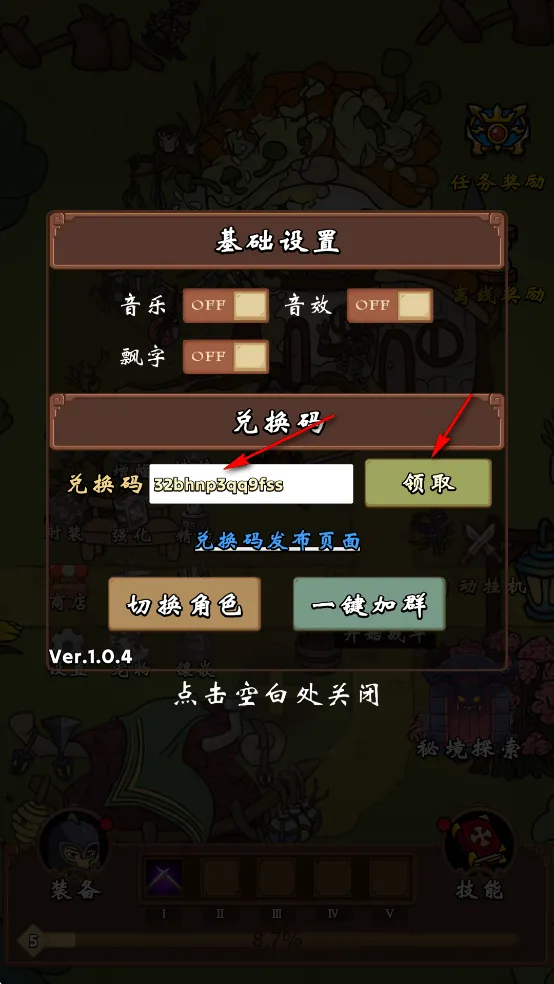 一直刷免广告v1.0.4 修改版 一直刷免广告v1.0.4 修改版