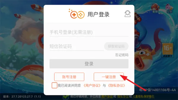 一起捕鱼手游 一起捕鱼手游