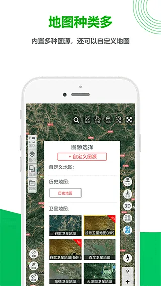 一起看地图app手机版 v5.0.2.8安卓版