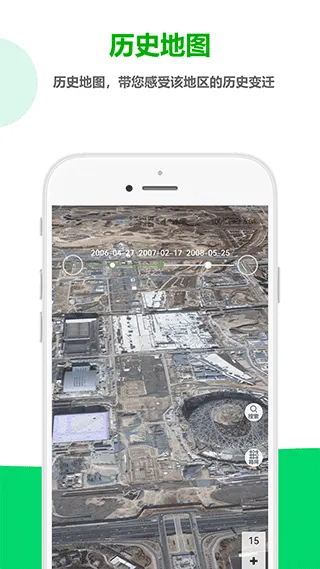 一起看地图app手机版 v5.0.2.8安卓版