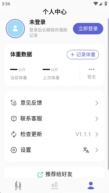 一起超慢跑官方版 一起超慢跑官方版