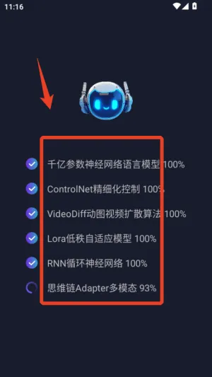 一键ai成片app v1.1.5 最新版 一键ai成片app v1.1.5 最新版