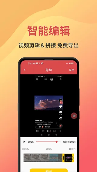 一键录屏最新版 v2.0.6安卓版