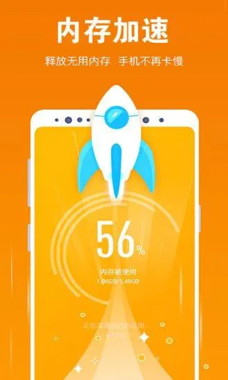 一键清理app v20.5.4安卓版
