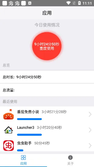 一键锁屏大师app v2.1.1官方版