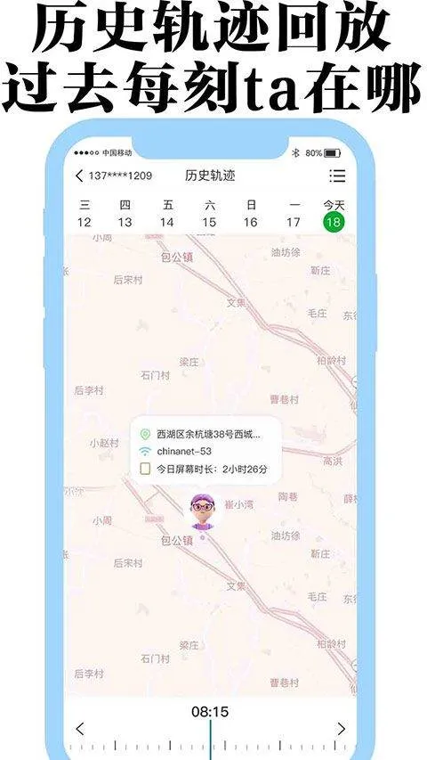 丁丁定位app v1.0.20安卓版