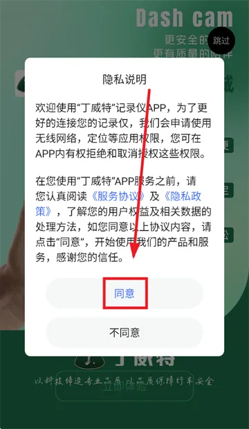 丁威特app下载安装 丁威特app下载安装