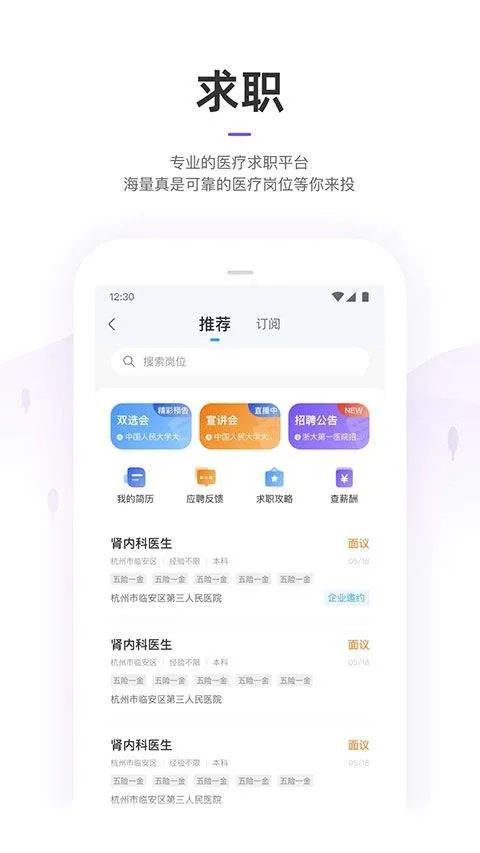 丁香园2026最新版 v10.12.1安卓版