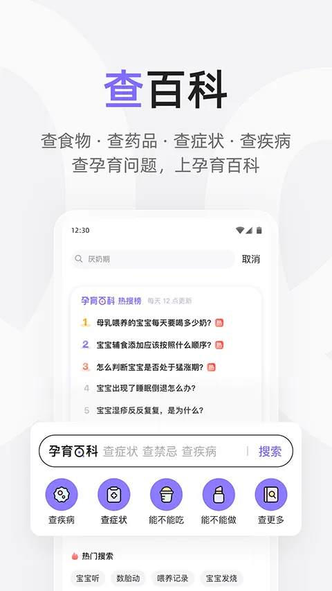 丁香妈妈app v9.22.0安卓版