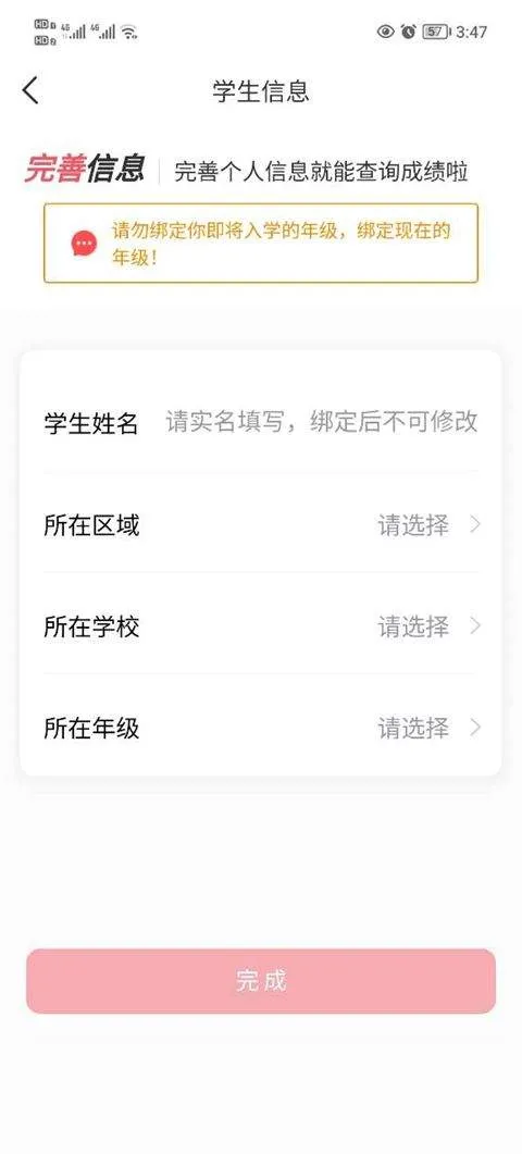 七天学堂最新版 v4.5.7安卓版
