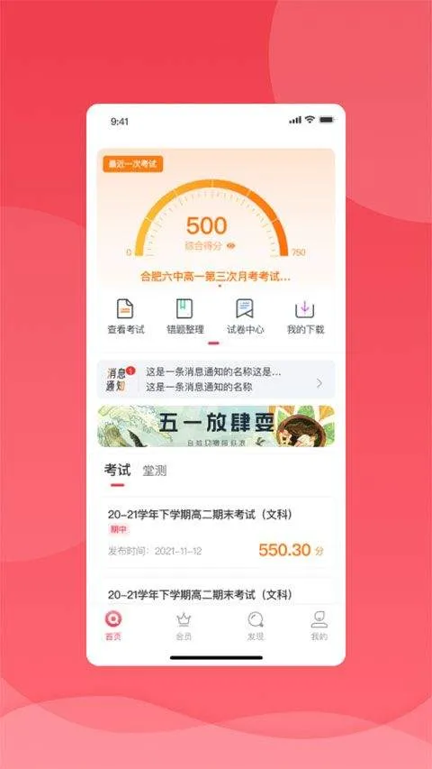 七天学堂最新版 v4.5.7安卓版