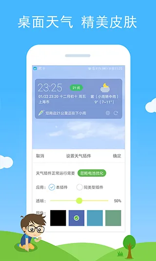 七彩天气app官方版 v3.28安卓版