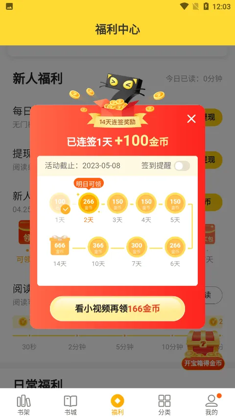 七猫免费阅读官方版 v7.91.5安卓版